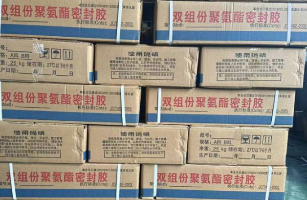 顺德聚硫密封胶